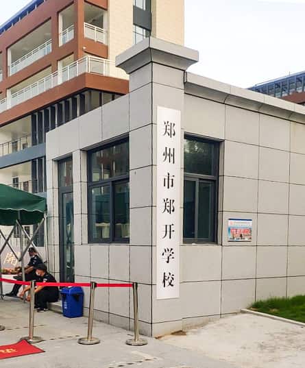 郑州市郑开学校