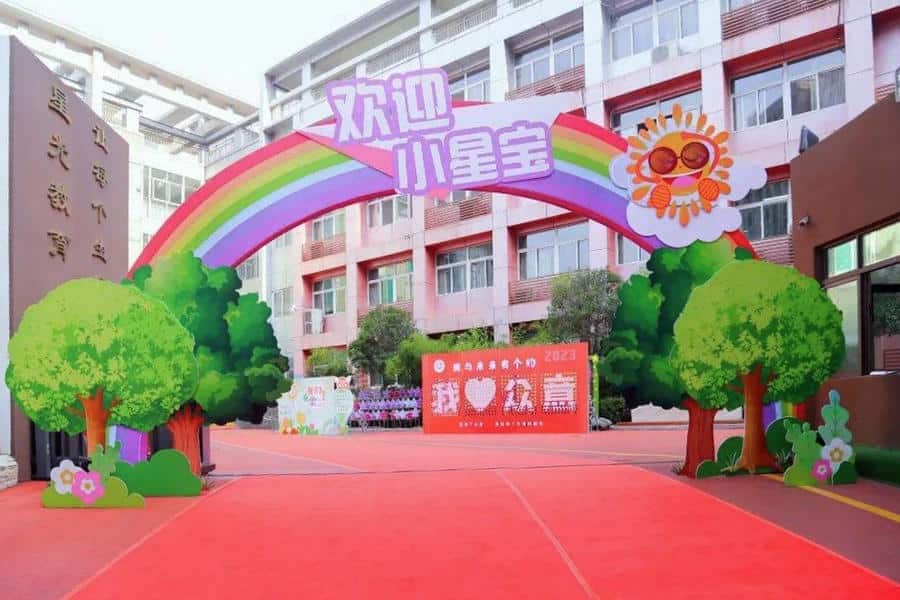 郑州市郑东新区众意路小学