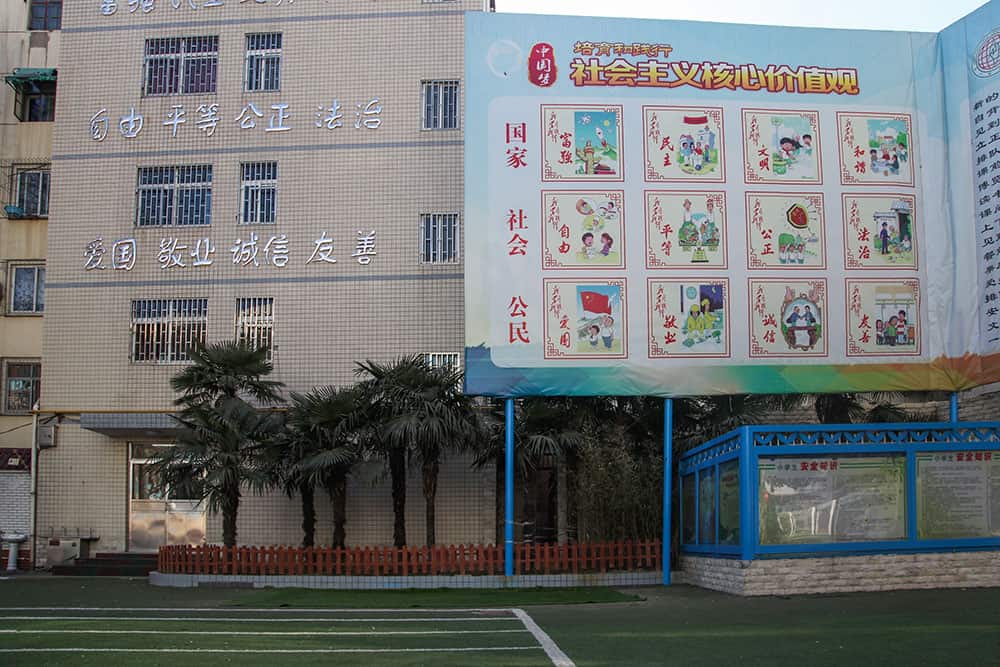 郑州师范学院附属小学