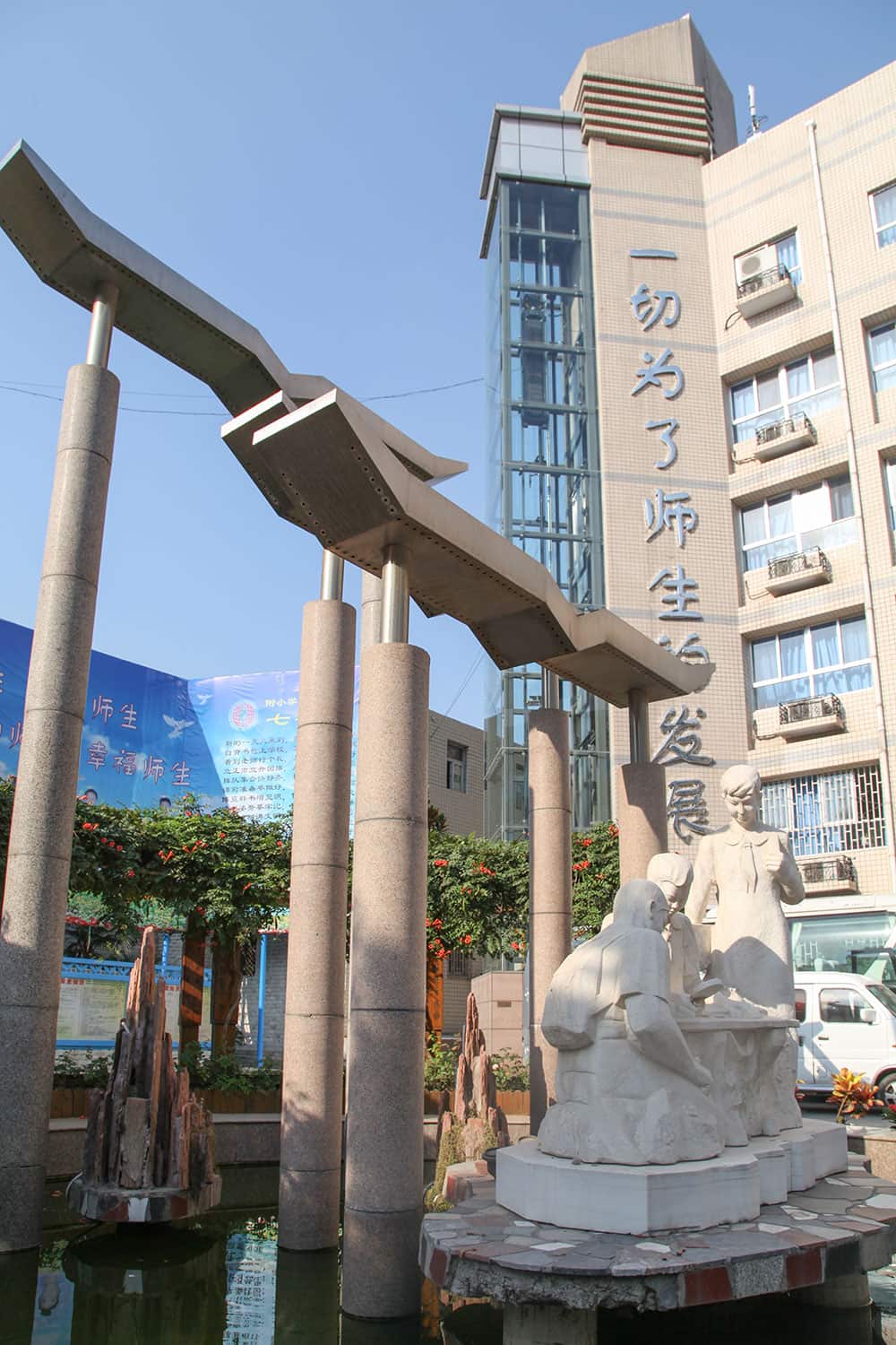 郑州师范学院附属小学