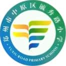 毓秀路小学