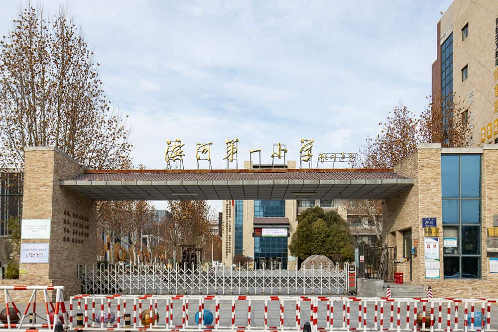 郑州市经济技术开发区滨河第一小学
