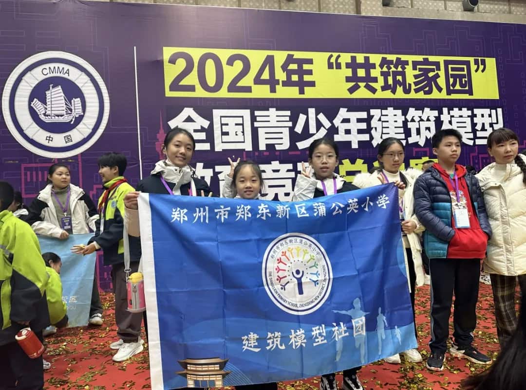 蒲公英小学