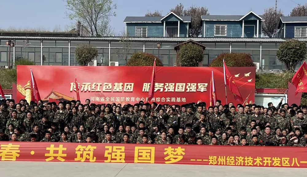 郑州经济技术开发区第五中学