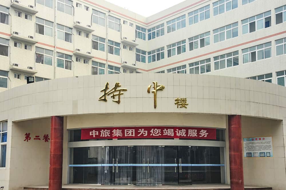 郑州市第九中学