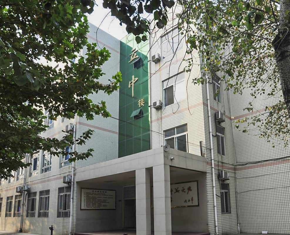郑州市第九中学