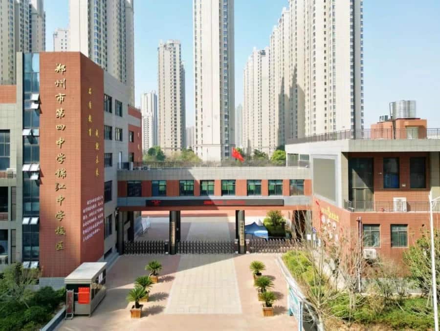 郑州市中原区锦江中学