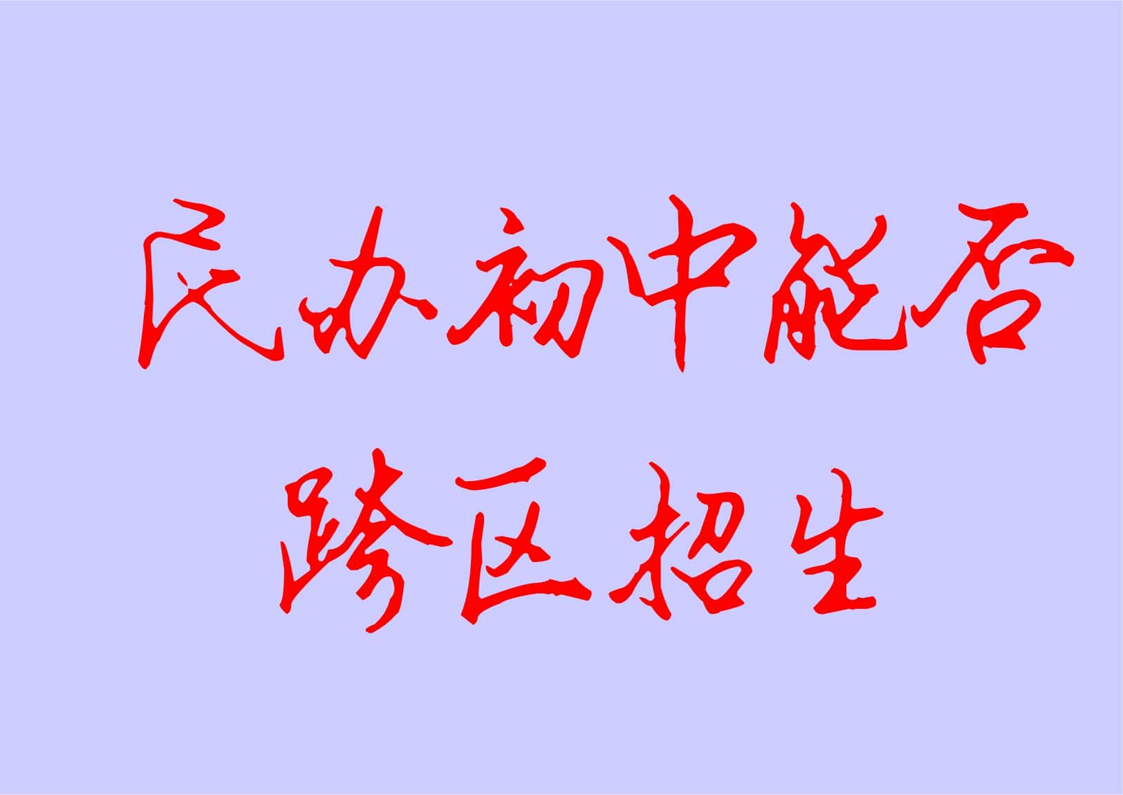 未命名 -1.jpg