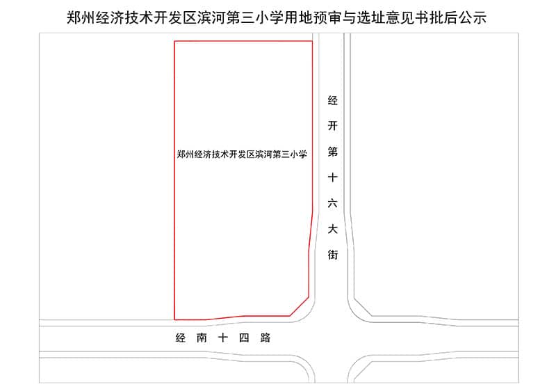 滨河三小公示l_00.jpg