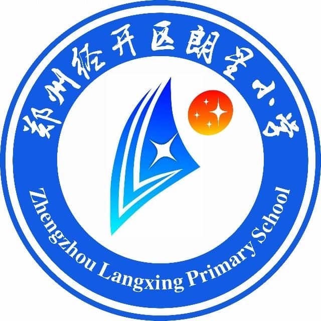 朗星小学