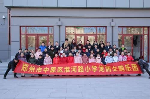 中原区淮河路小学