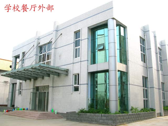 郑州市第二十九中学