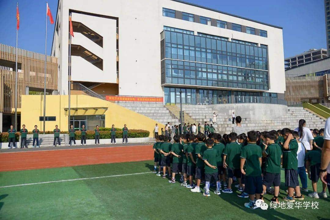 郑州市二七区绿地爱华学校