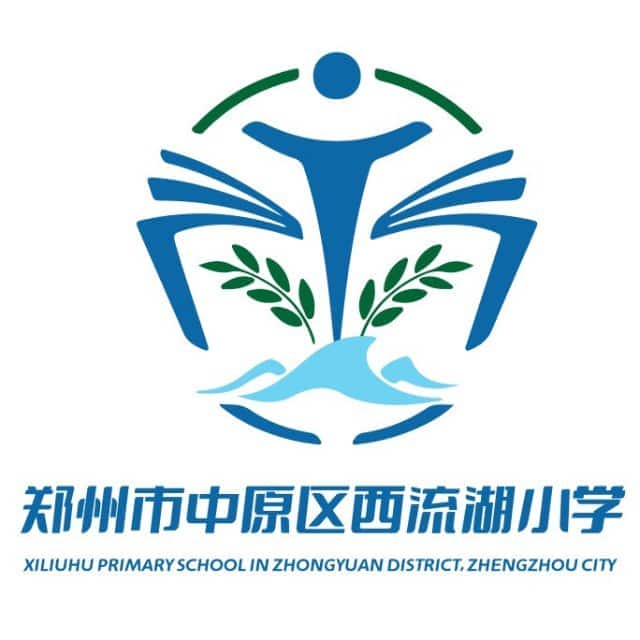 伊河路小学西流湖校区