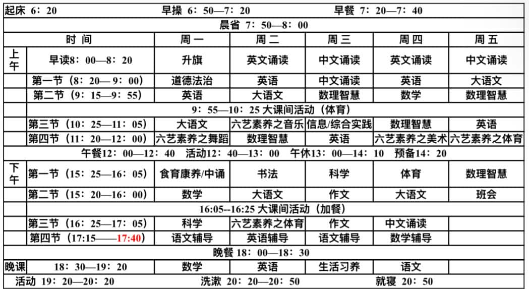 郑州先锋学校