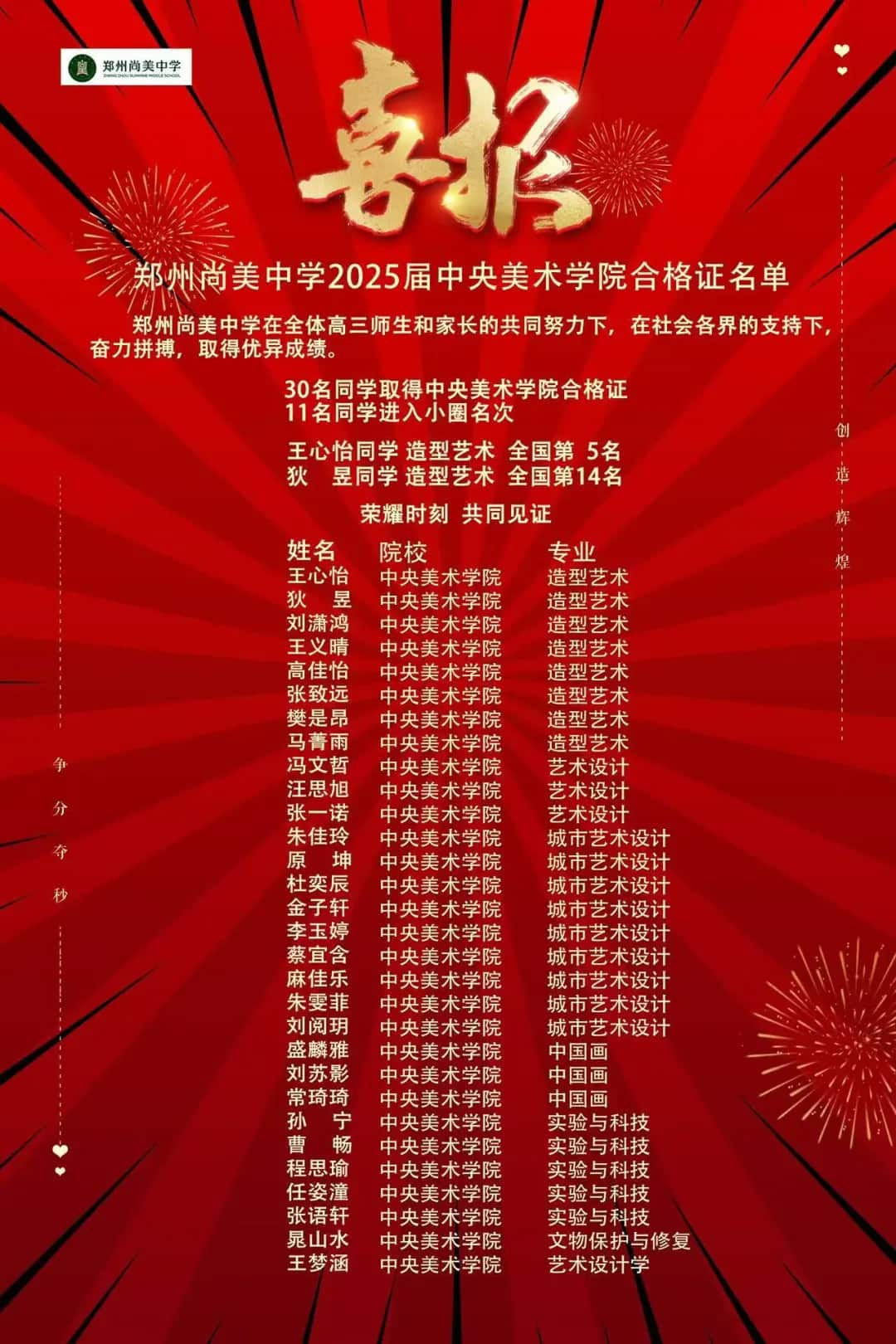 尚美中学.jpg