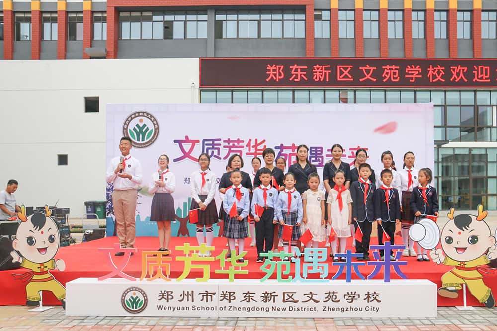 郑州市郑东新区文苑学校