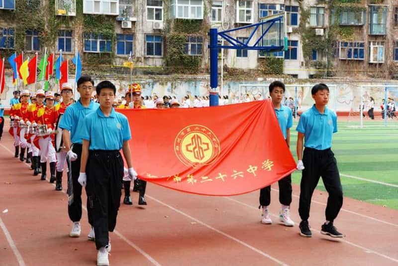郑州市第二十六中学
