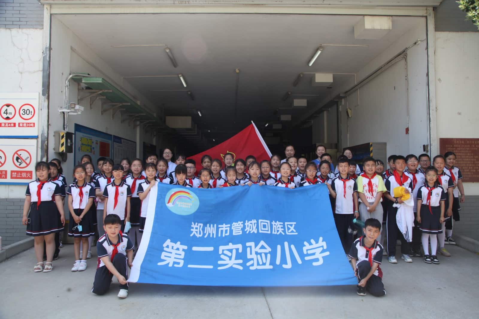 郑州市管城回族区第二实验小学