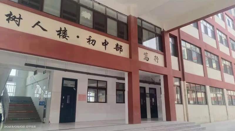 郑州市树人外国语学校