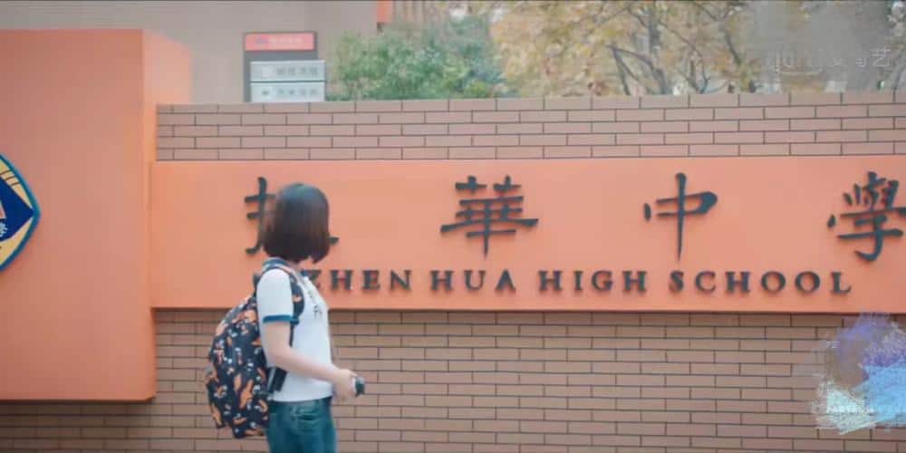 中原振华中学