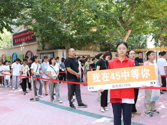 郑州市第四十五中学