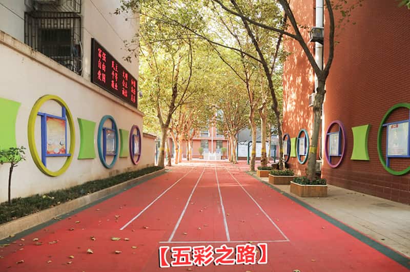 郑州市第四十五中学