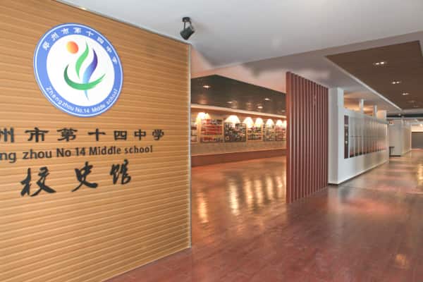 郑州市第十四初级中学