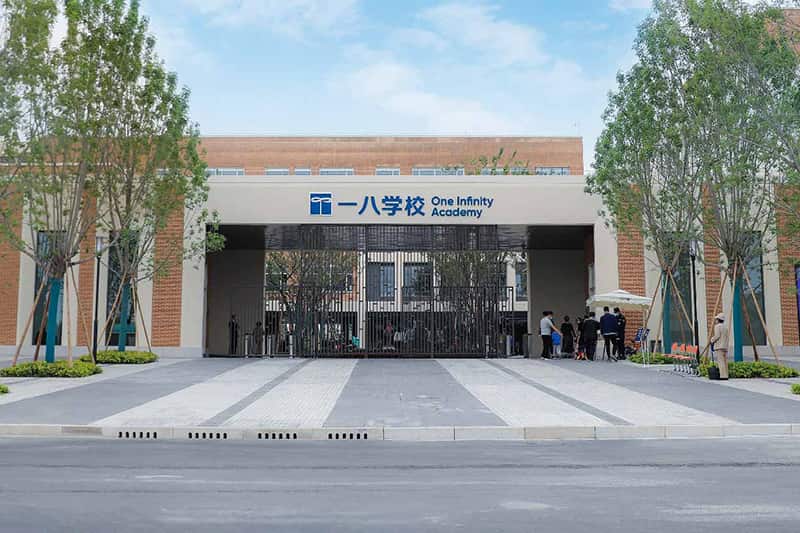 郑州一八联合国际学校