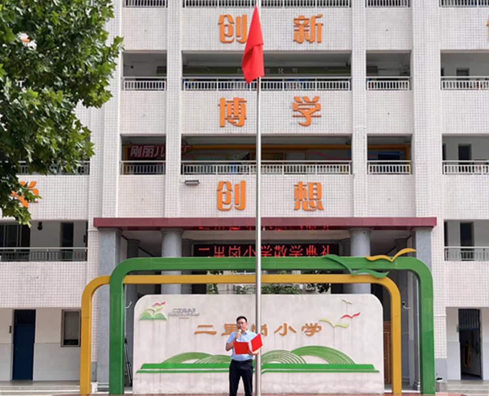 郑州市管城回族区二里岗小学