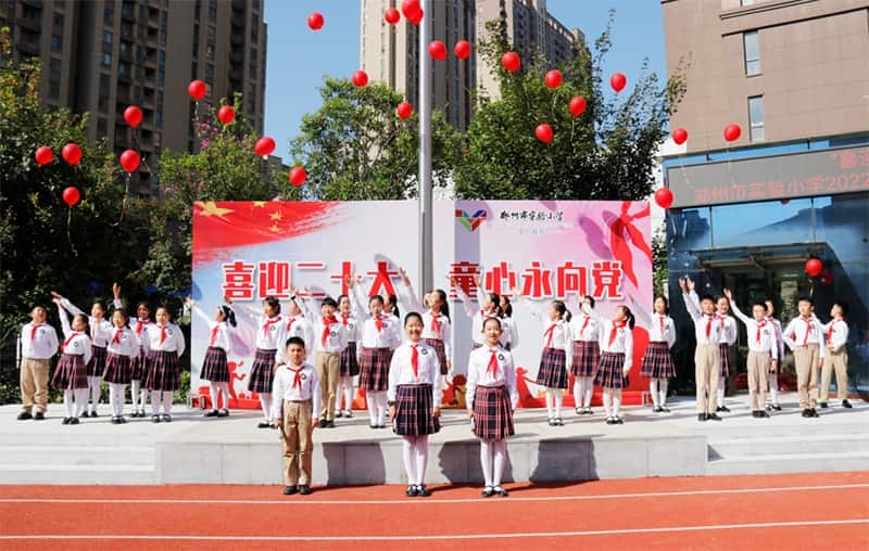 郑州市实验小学