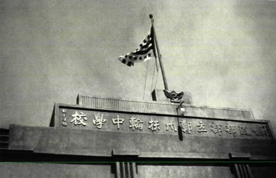 郑州市扶轮外国语高级中学