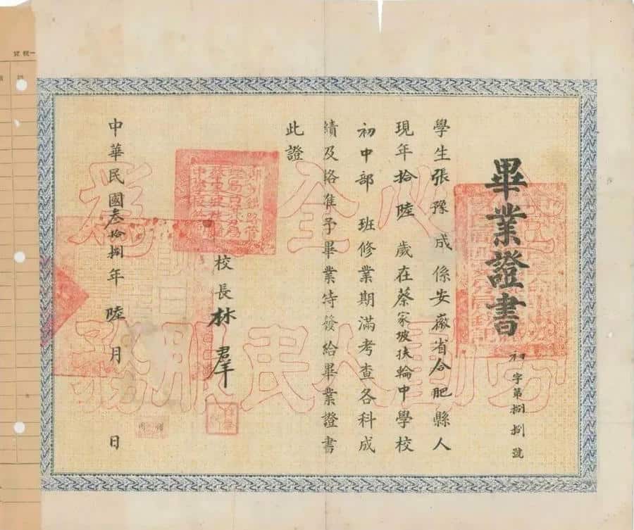 郑州市扶轮外国语高级中学