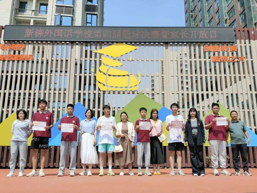 郑州市金水区新栋外国语学校
