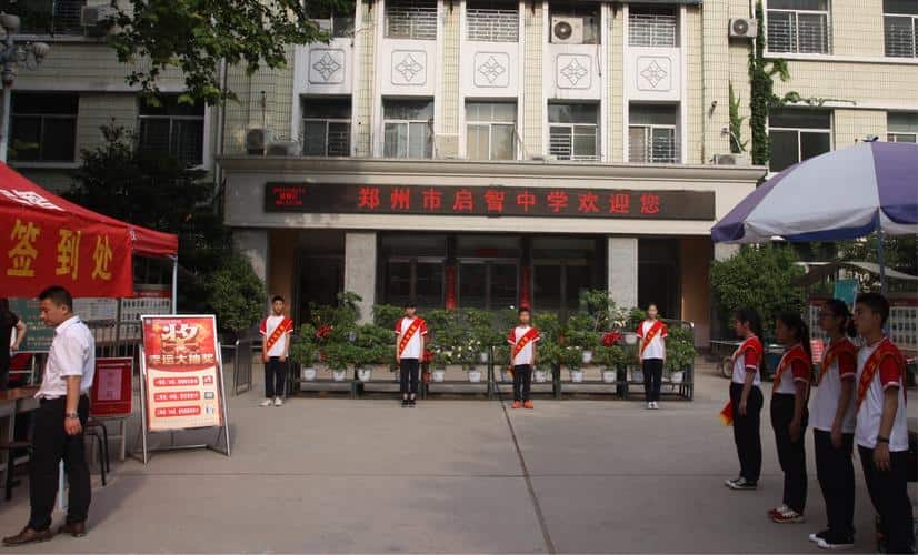 郑州启智学校