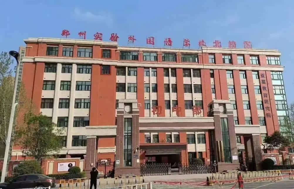华中师范大学附属亚星实验学校