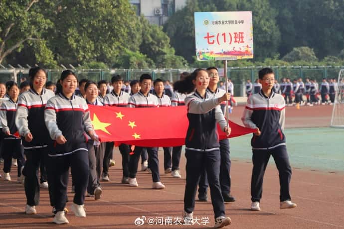 河南农业大学附属中学