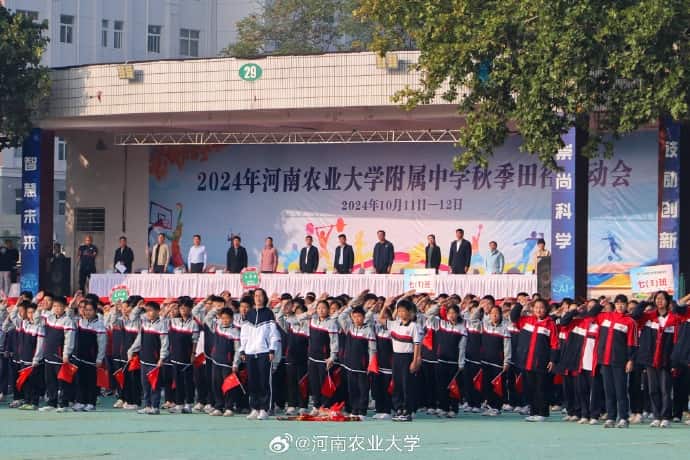 河南农业大学附属中学