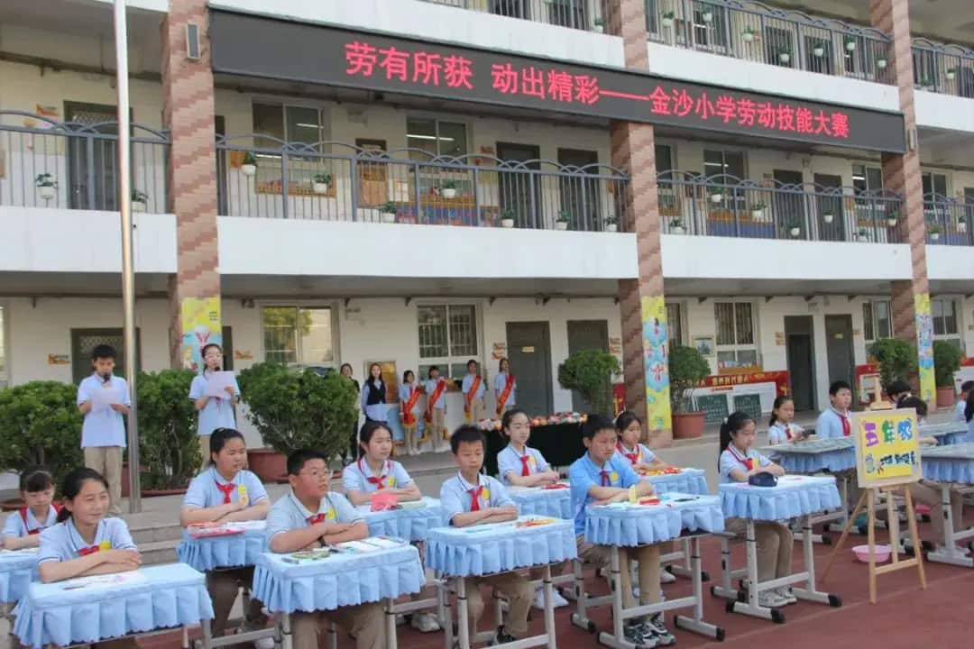 郑州市金水区金沙小学
