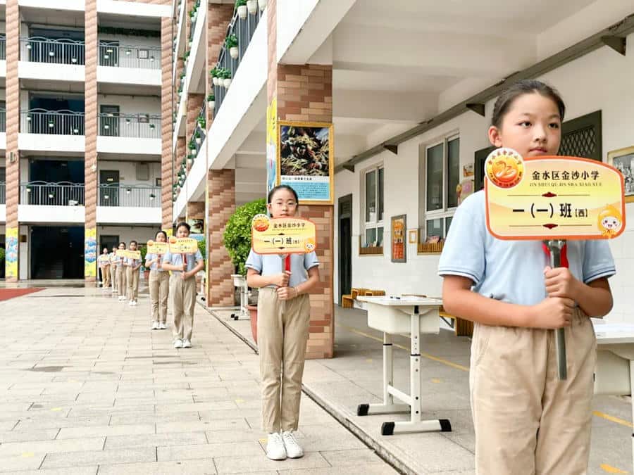 郑州市金水区金沙小学