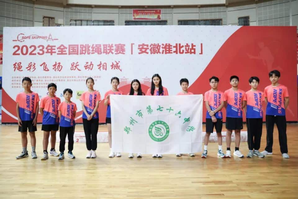 郑州市第七十六中学