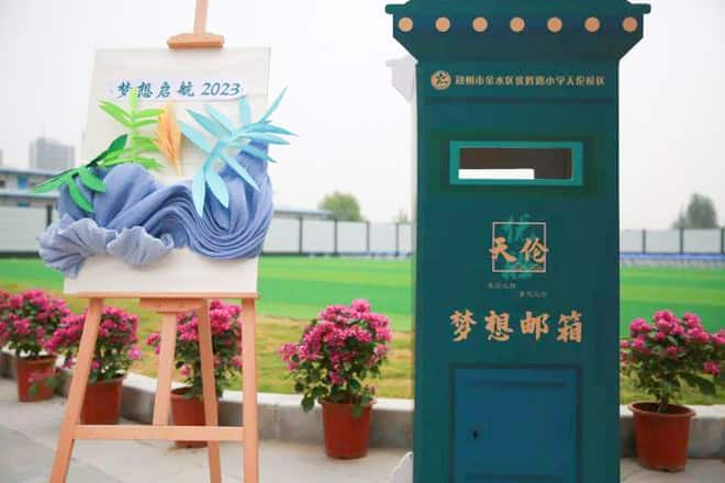 郑州市金水区天伦学校
