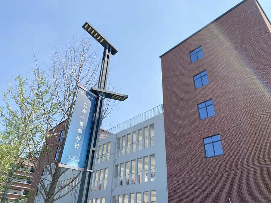 郑州市金水区天伦学校
