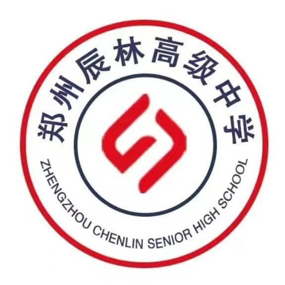 辰林高级中学
