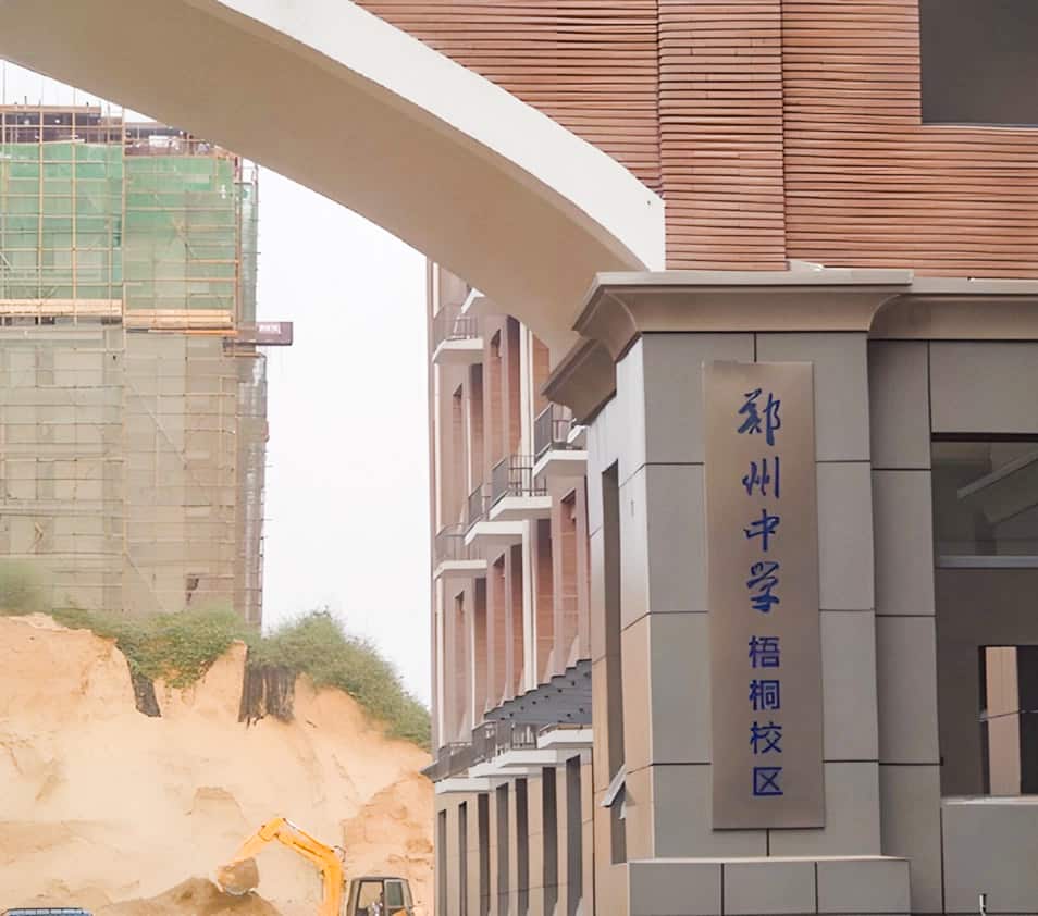 郑州高新技术产业开发区第一中学
