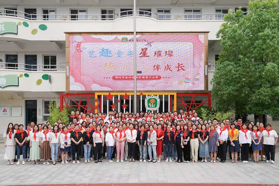 郑州市金水区黄河路第三小学