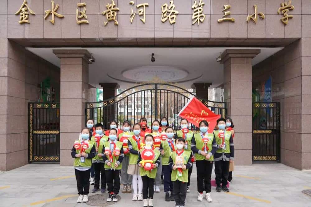 郑州市金水区黄河路第三小学