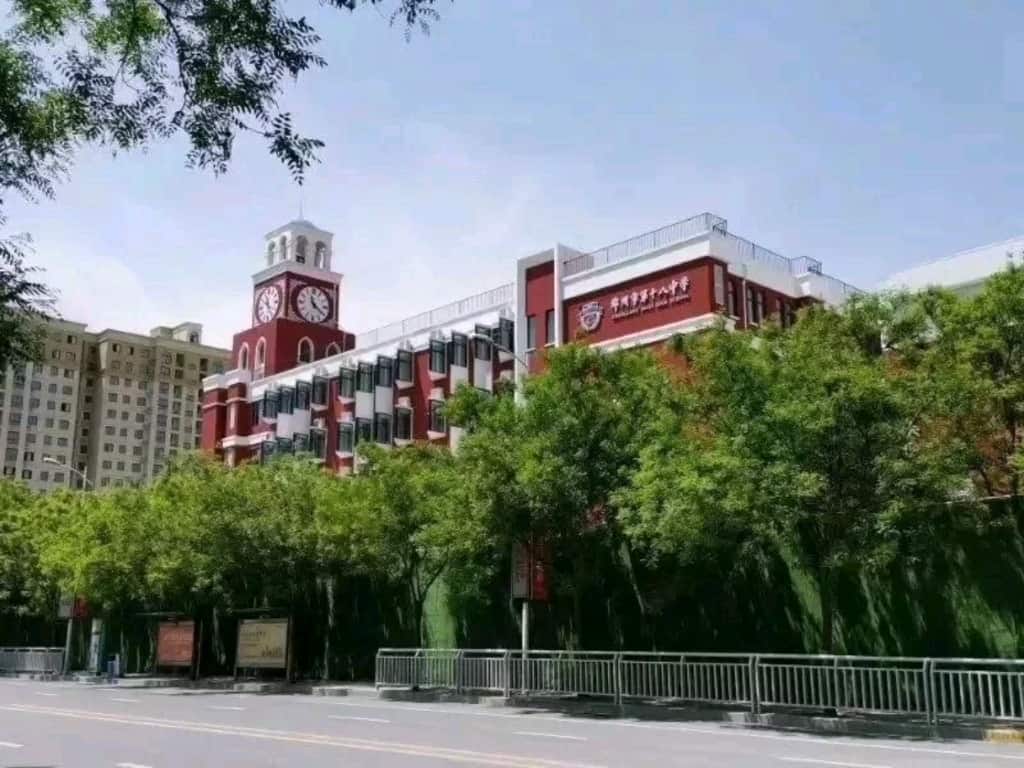 郑州市第十八中学