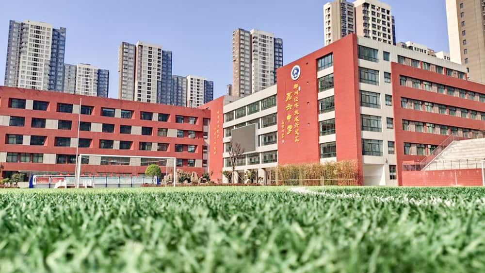郑州经济技术开发区第六中学