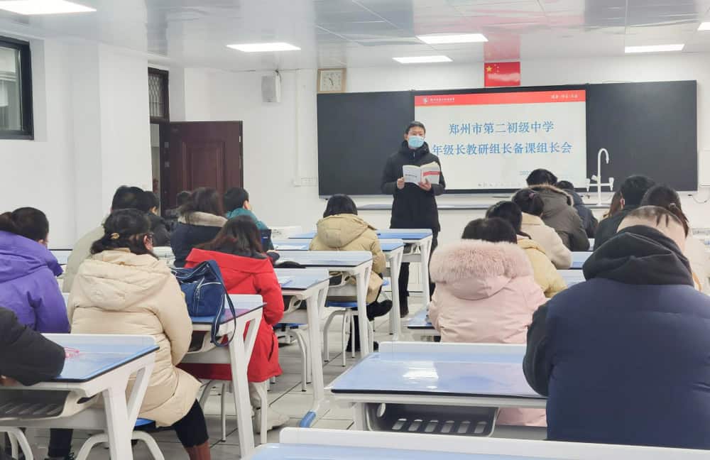 郑州市第二初级中学